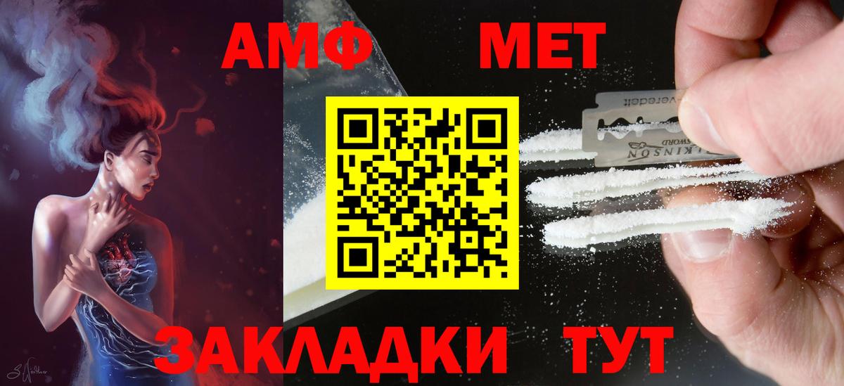 Амфетамин Розовый Ревда