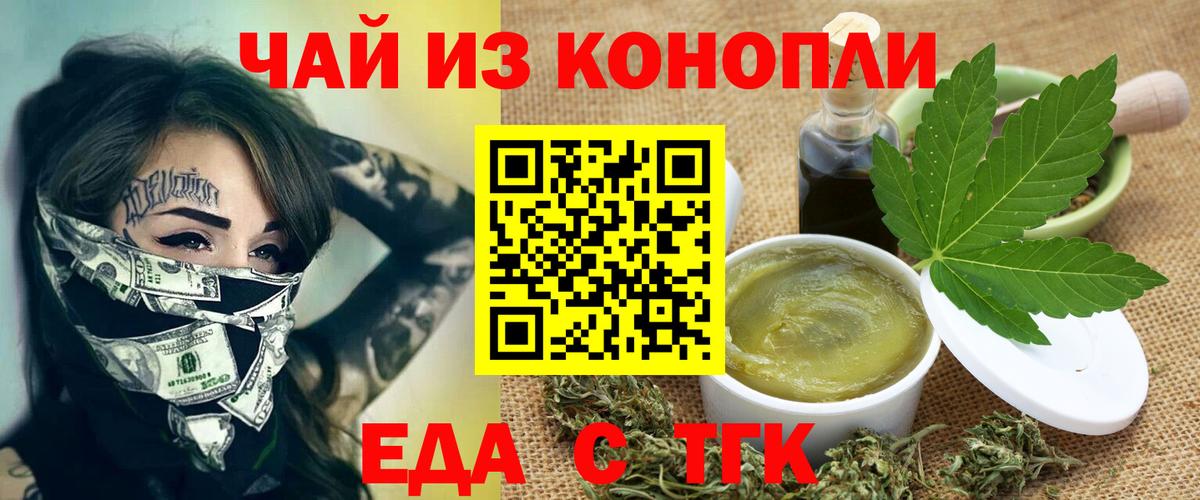 Cannafood марихуана  Вход с VPN  Ревда 