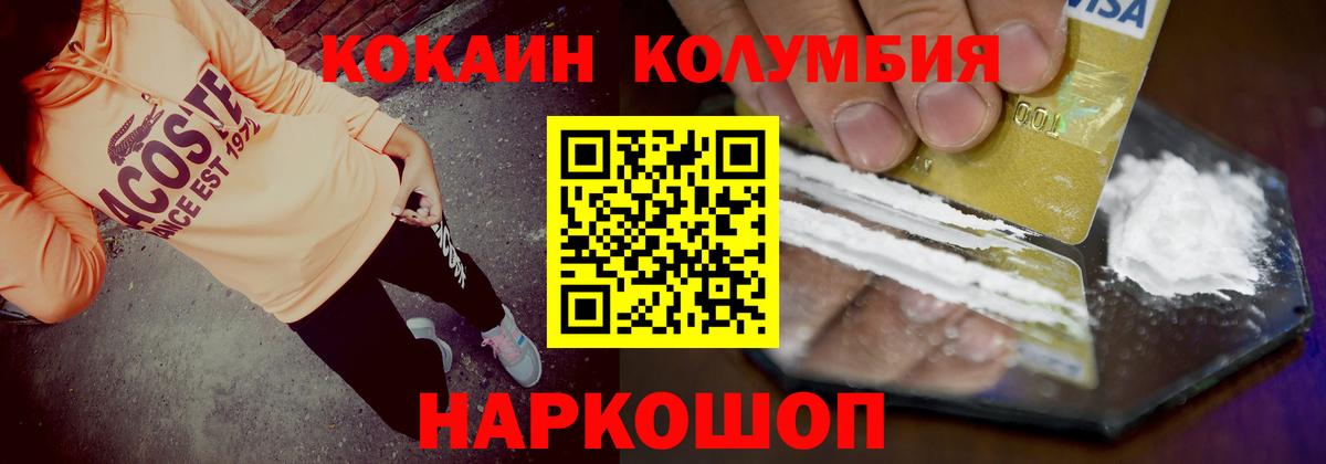 Кокаин 99% Ревда