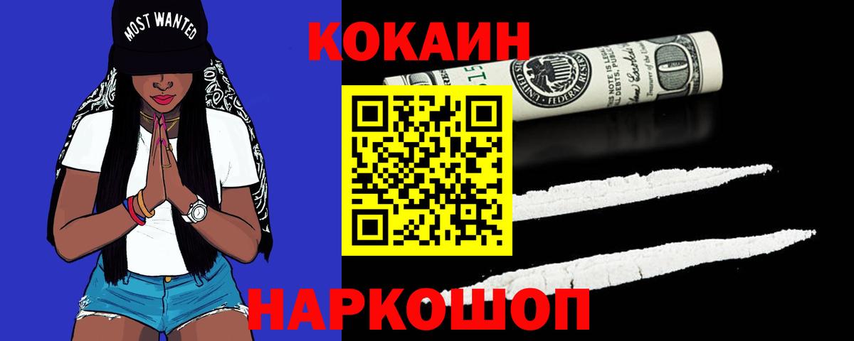 Кокаин Columbia  Cocaine Колумбийский  Ревда  Вход с VPN 