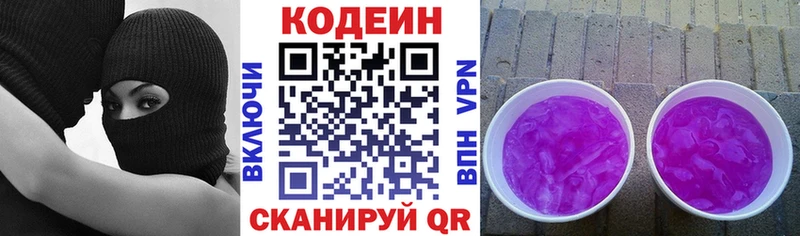 мега ссылки  Ревда  Кодеиновый сироп Lean Purple Drank  даркнет официальный сайт  купить наркотики цена 