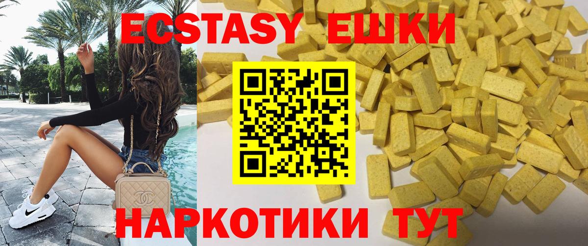 Ревда  Экстази  Вход с VPN  Ecstasy VHQ 