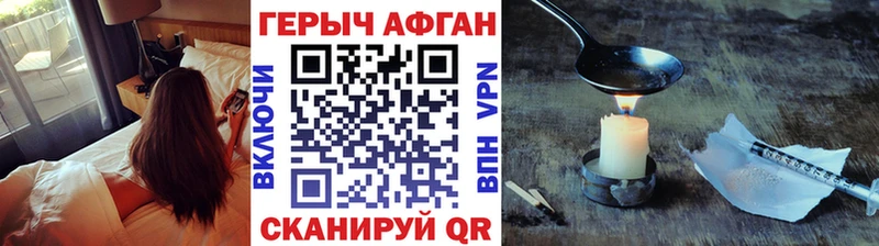 ГЕРОИН афганец  Ревда 