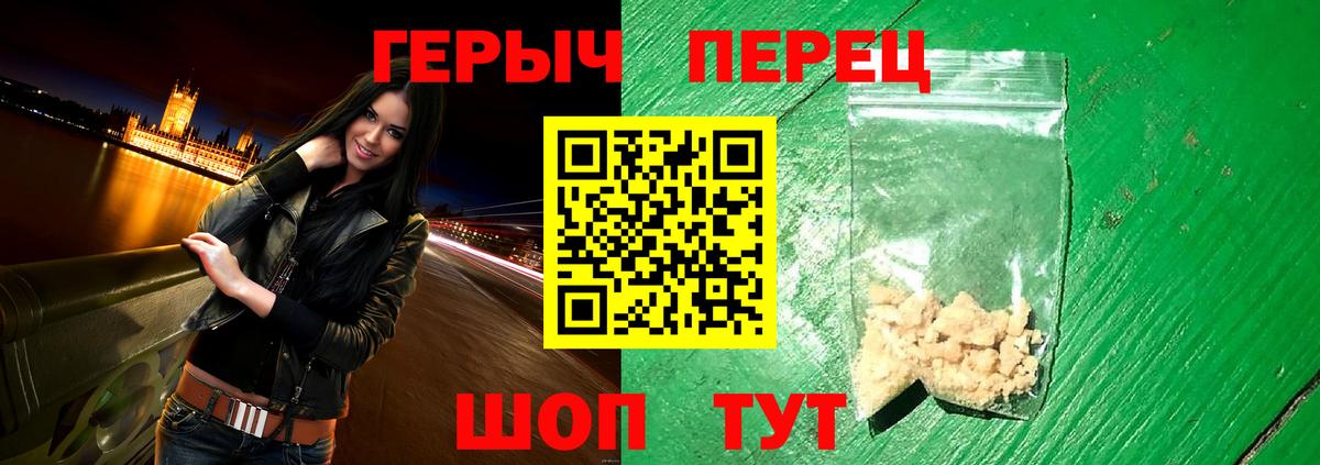 ГЕРОИН Афган  Вход с VPN  Ревда 