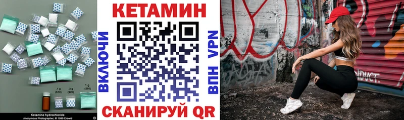 продажа наркотиков Ревда Кетамин VHQ