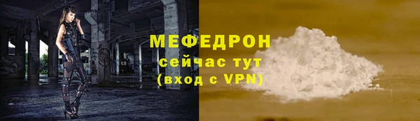 мефедрон мука Нязепетровск