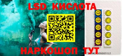 марки lsd Канаш