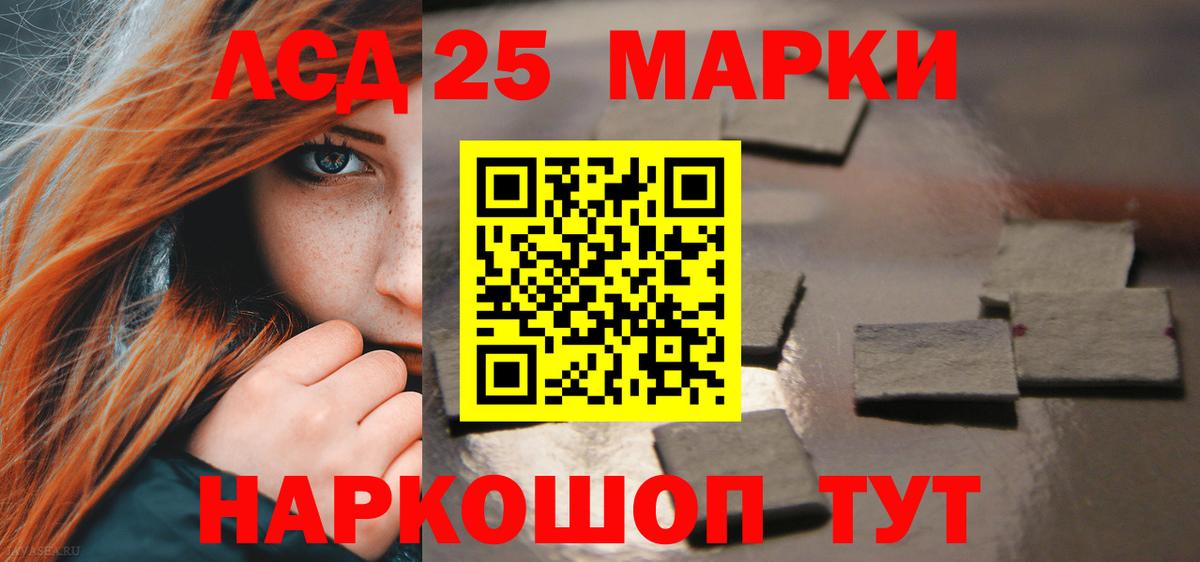 Лсд 25 экстази ecstasy  LSD-25 экстази ecstasy  Вход с VPN  Ревда 