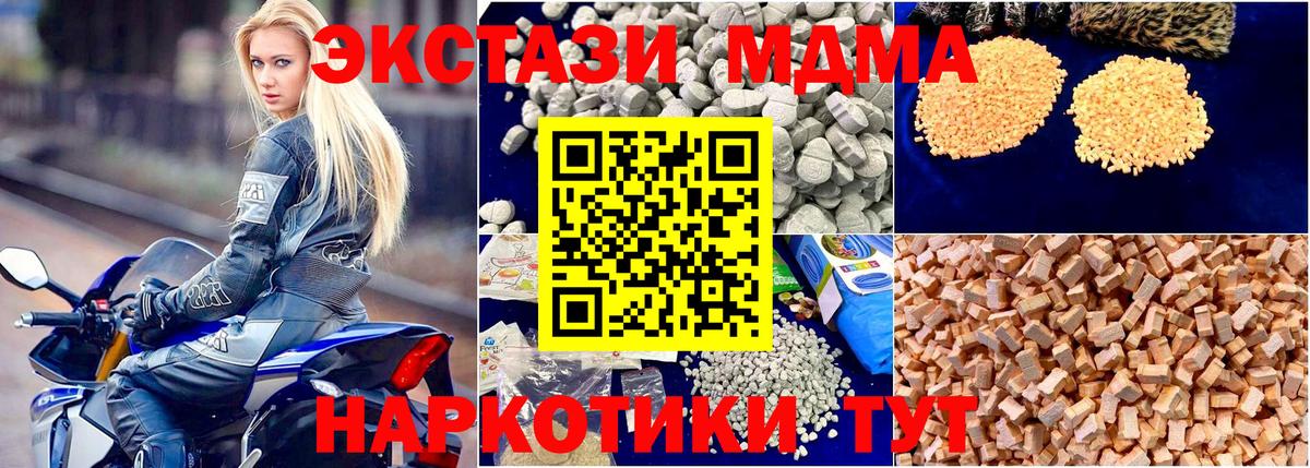 МДМА молли  Вход с VPN  МДМА  MDMA кристаллы  Ревда 