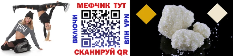 Меф мяу мяу  Ревда 