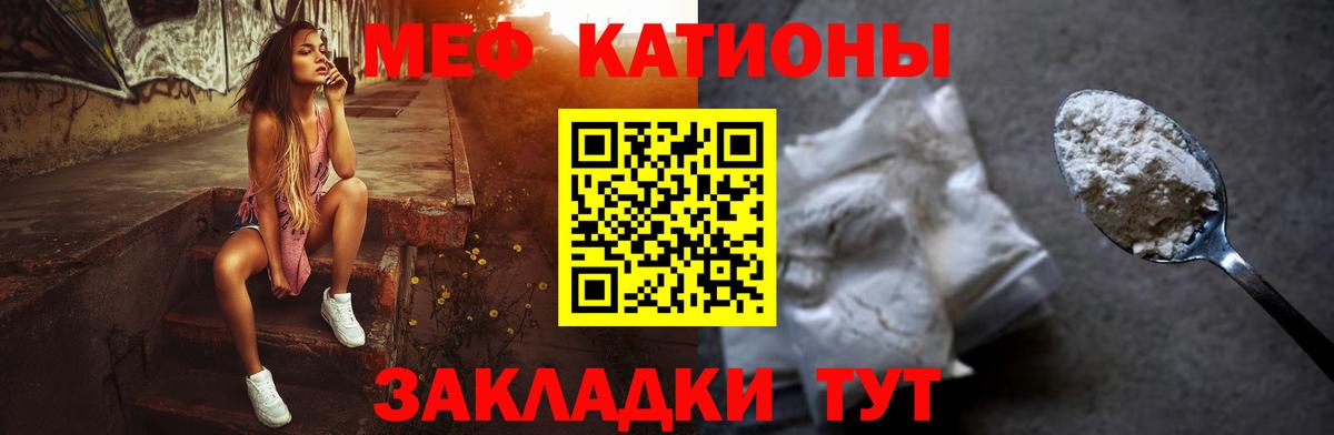 Меф мука Ревда