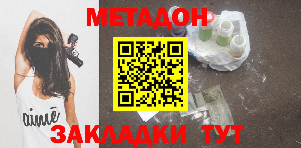 Ревда  Метадон мёд  Вход с VPN 