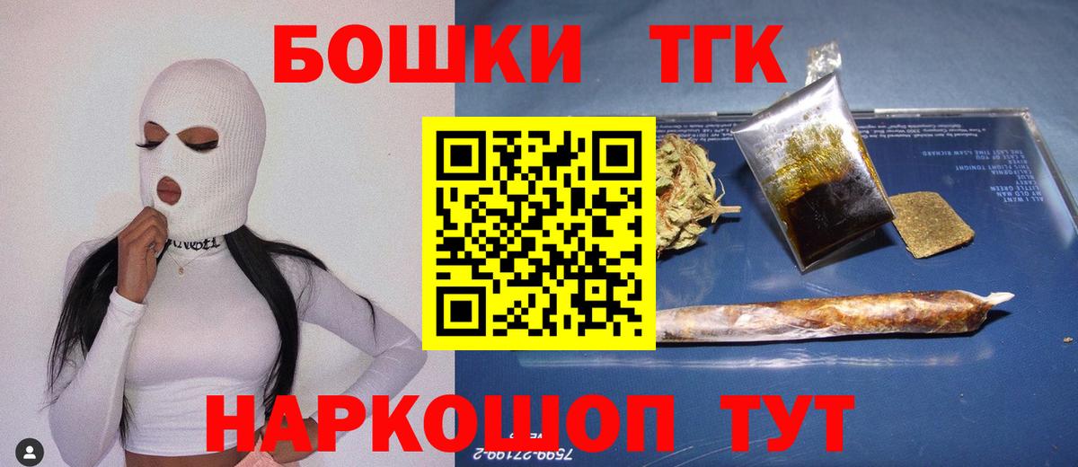 Марихуана THC 21% Ревда