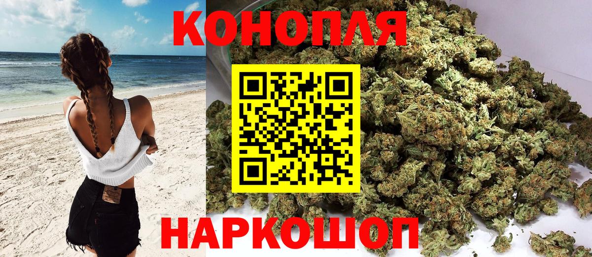 МАРИХУАНА тримм  Бошки марихуана LSD WEED  Вход с VPN  Марихуана семена  Ревда 